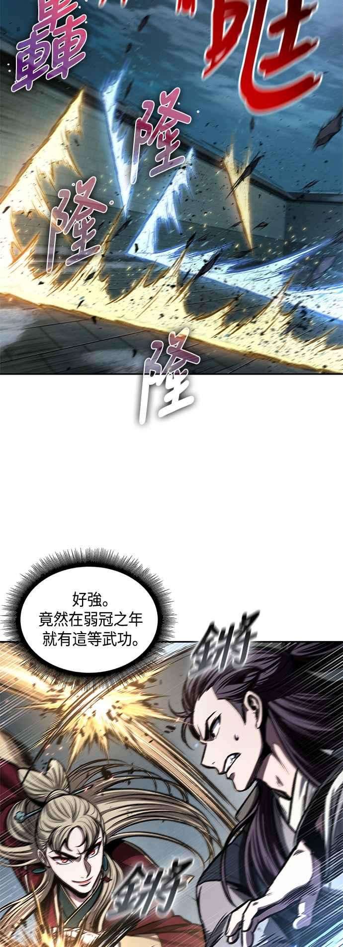 奈米魔神0089. 第35话 少教主的资格3