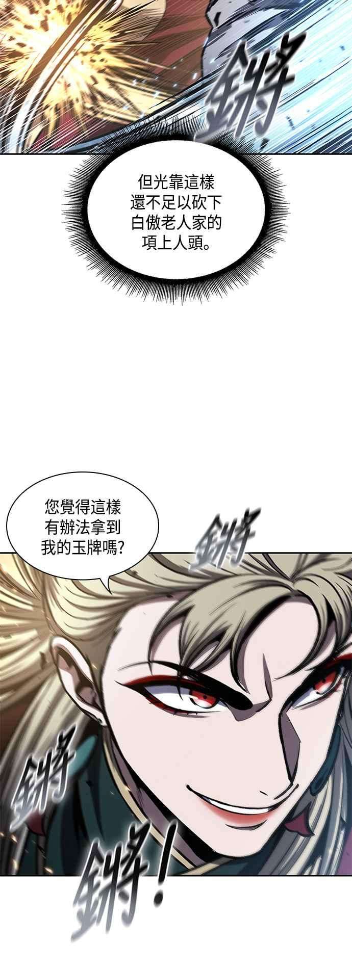 奈米魔神0089. 第35话 少教主的资格3