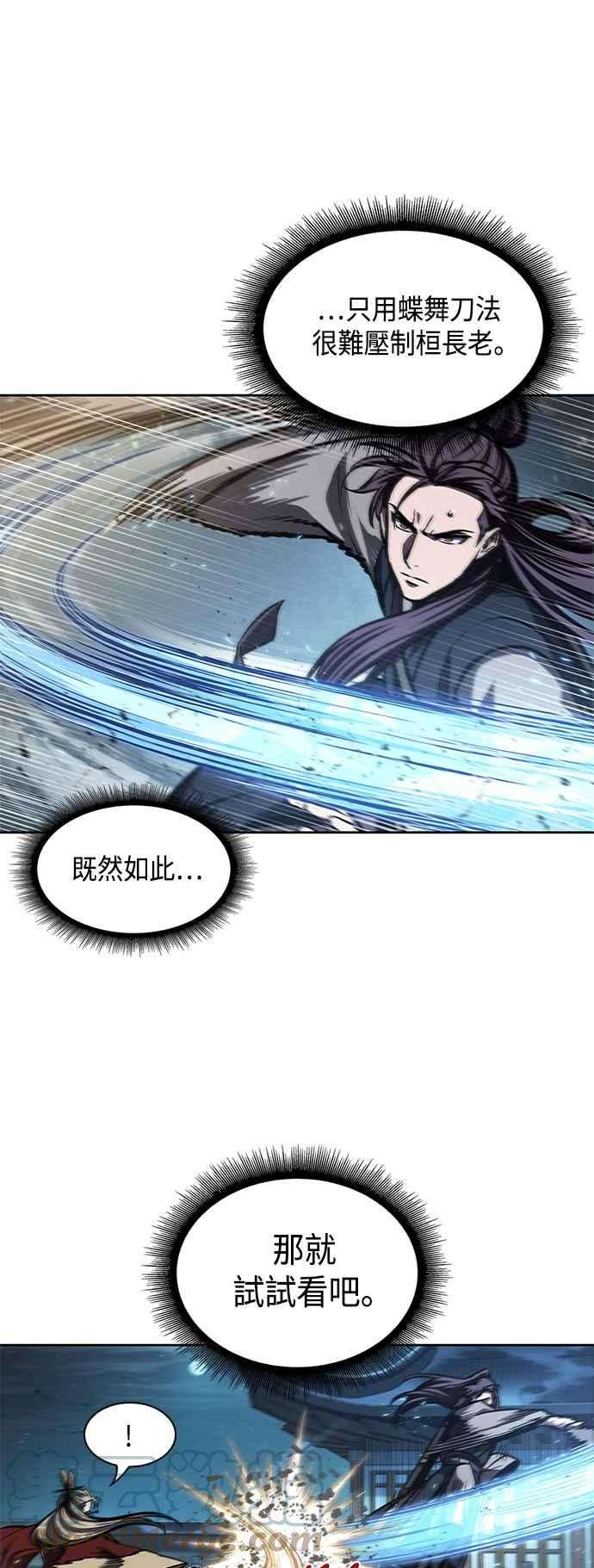 奈米魔神0089. 第35话 少教主的资格3