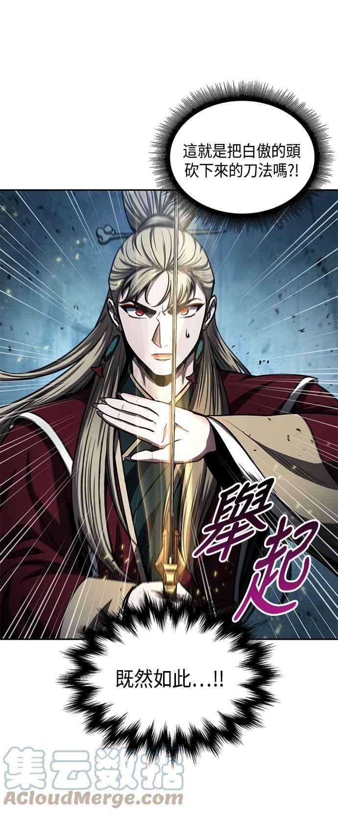 奈米魔神0089. 第35话 少教主的资格3
