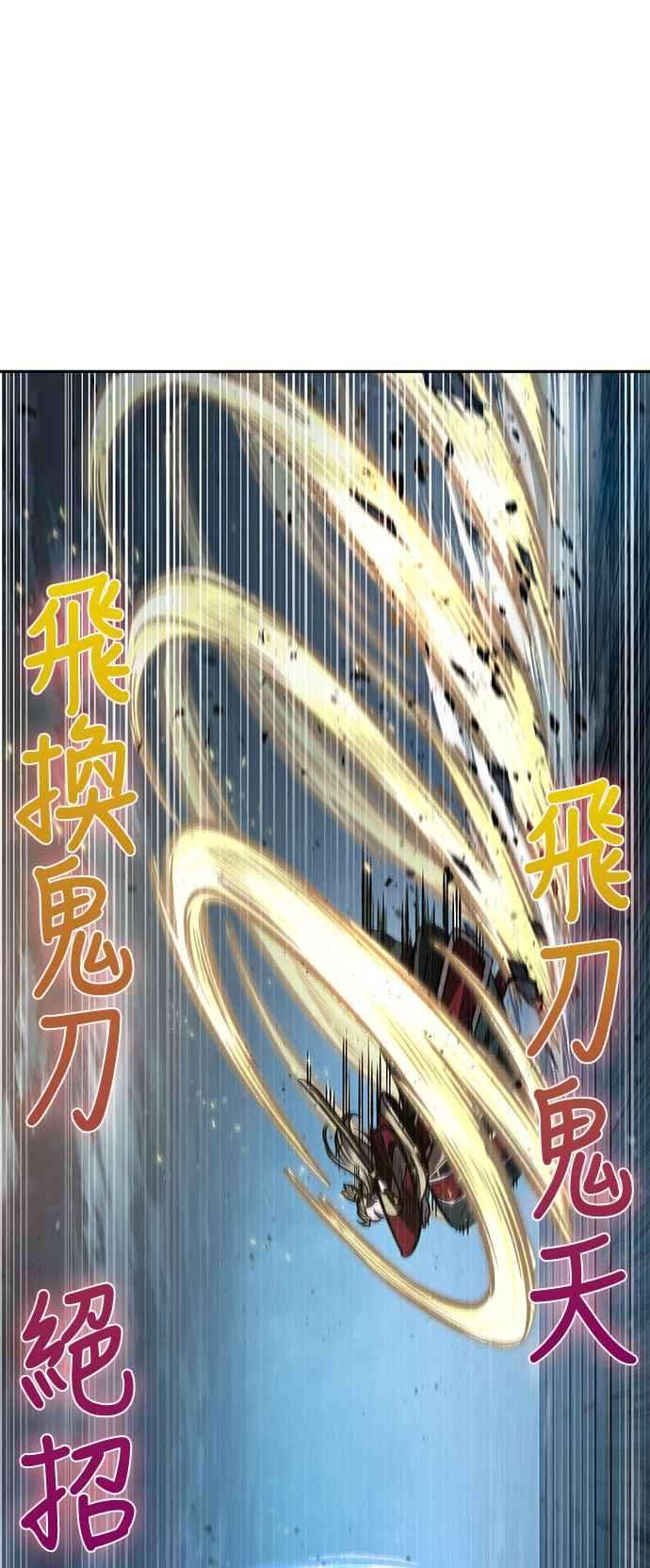 奈米魔神0089. 第35话 少教主的资格3
