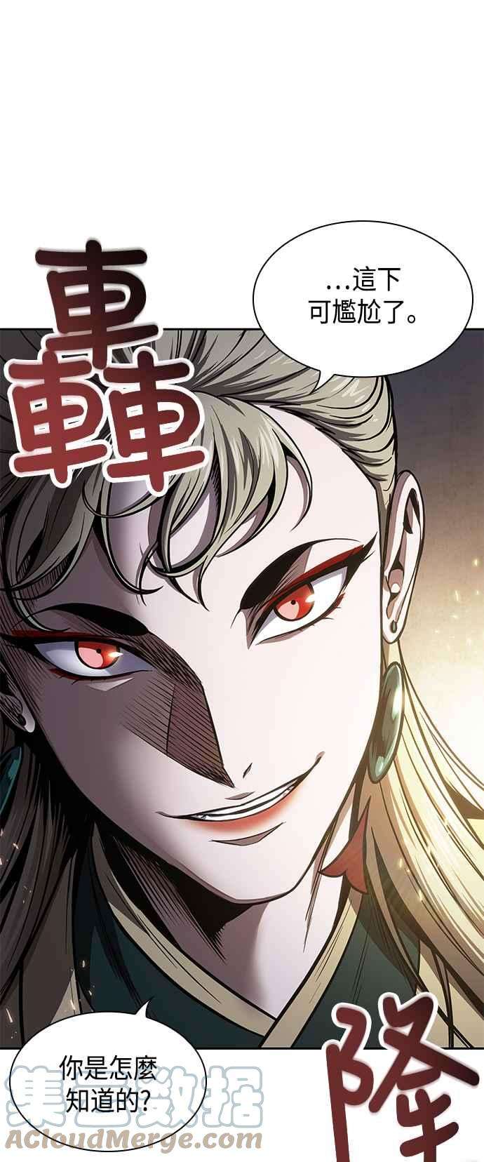奈米魔神0089. 第35话 少教主的资格3