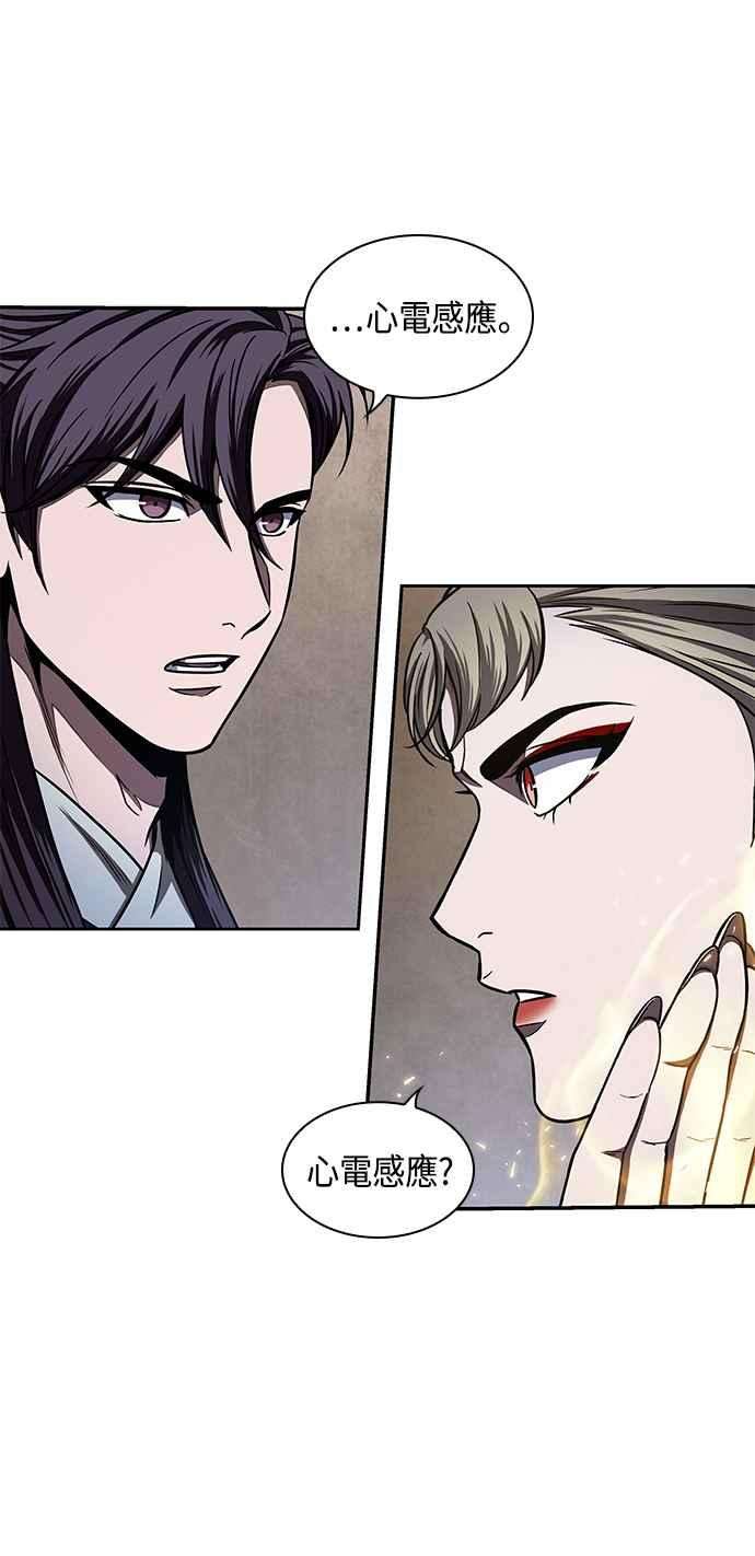 奈米魔神0089. 第35话 少教主的资格3