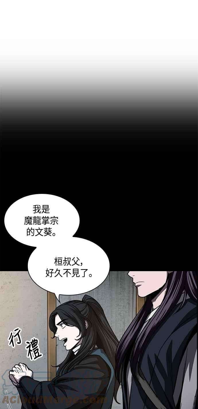 奈米魔神0089. 第35话 少教主的资格3