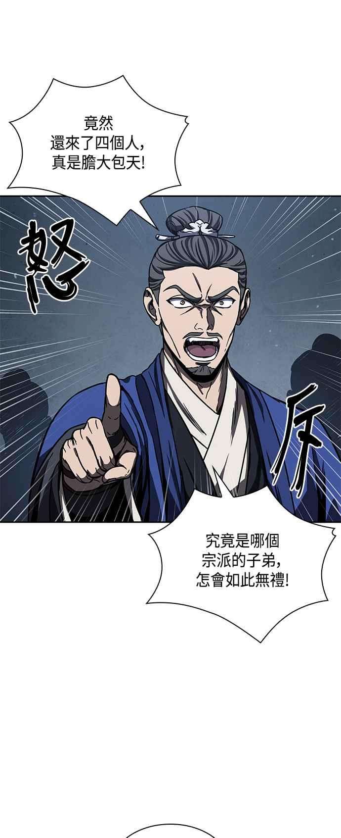 奈米魔神0090. 第35话 少教主的资格4