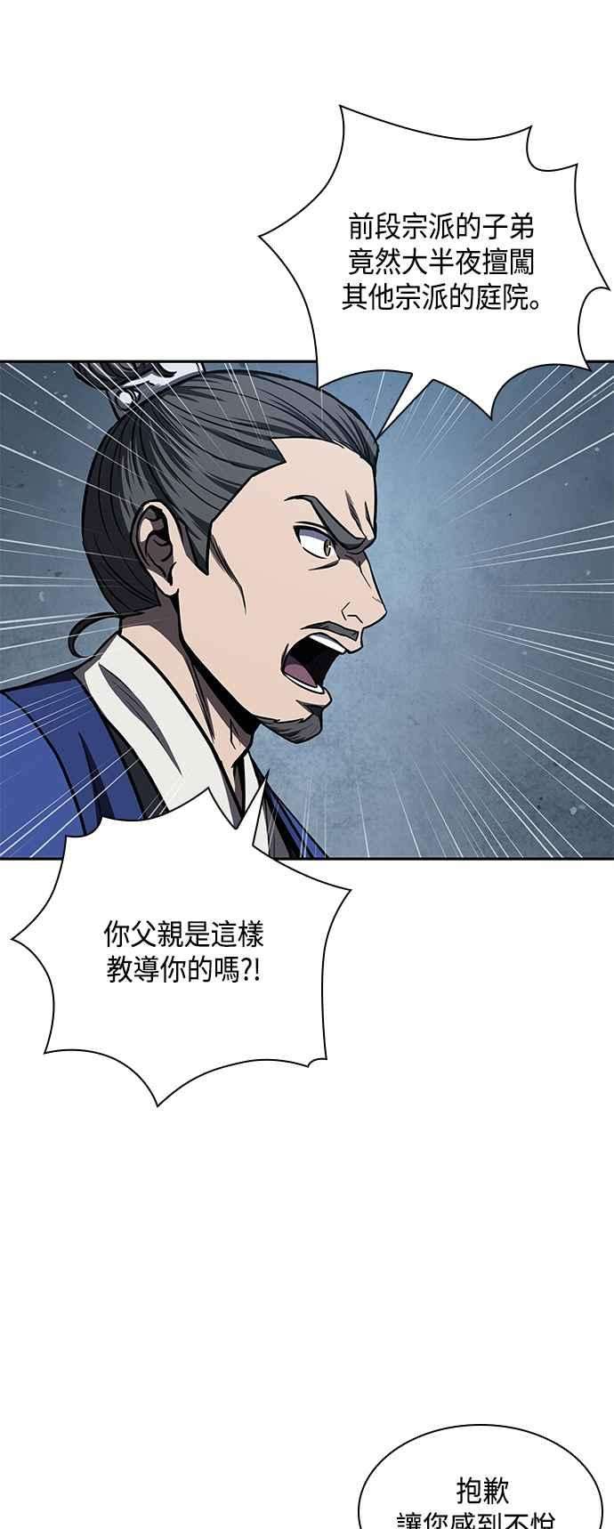奈米魔神0090. 第35话 少教主的资格4