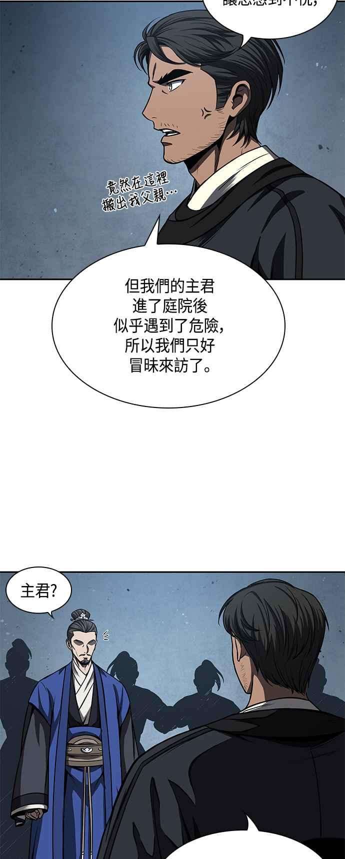 奈米魔神0090. 第35话 少教主的资格4