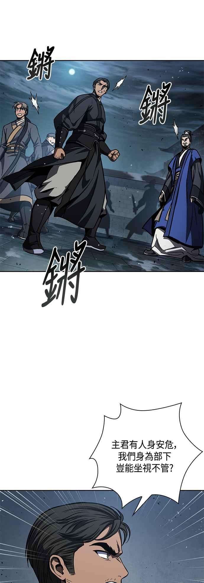 奈米魔神0090. 第35话 少教主的资格4