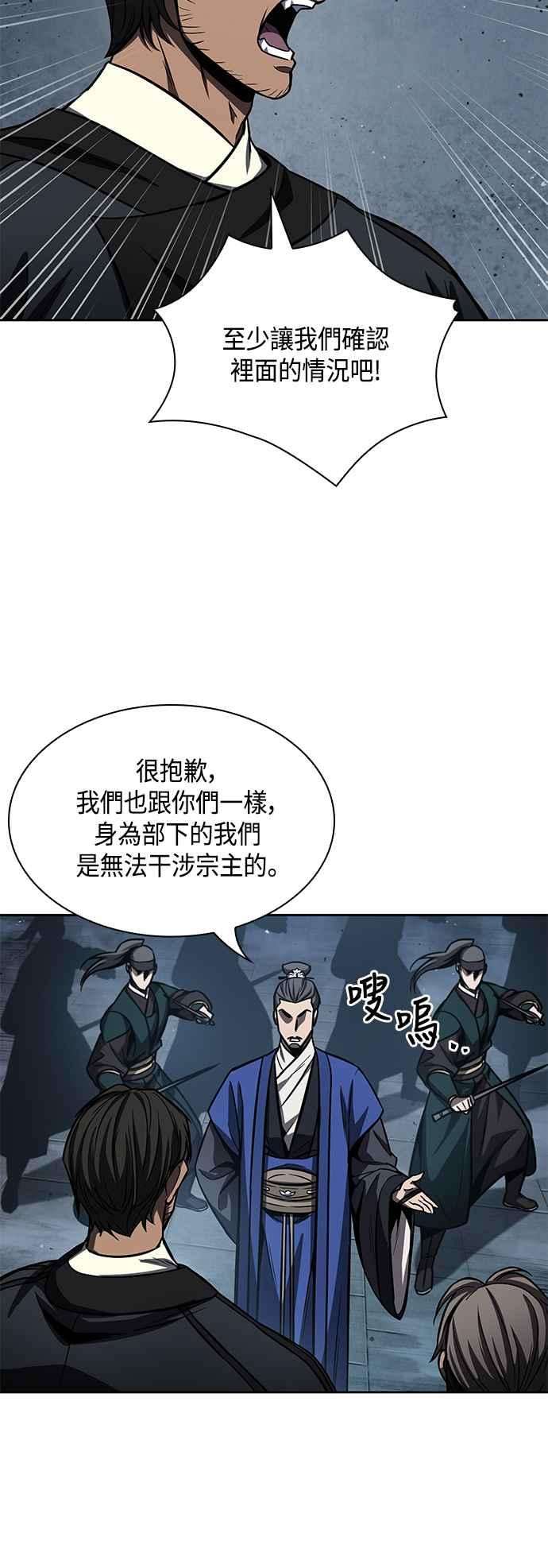 奈米魔神0090. 第35话 少教主的资格4