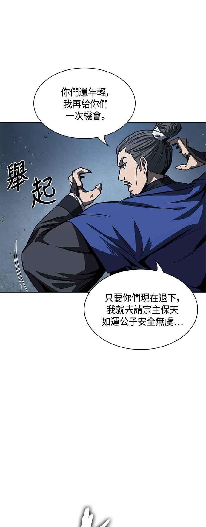 奈米魔神0090. 第35话 少教主的资格4