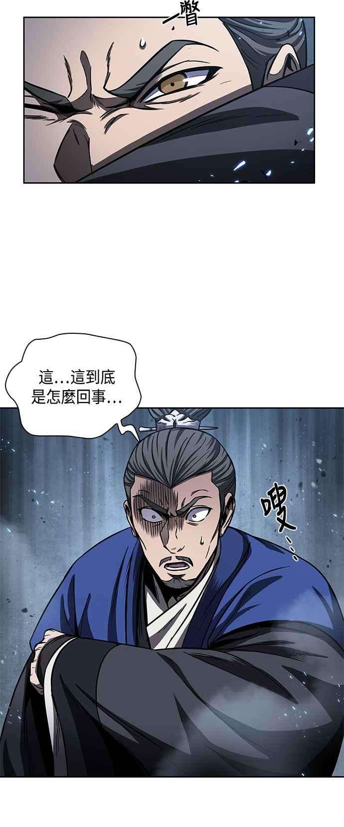 奈米魔神0090. 第35话 少教主的资格4