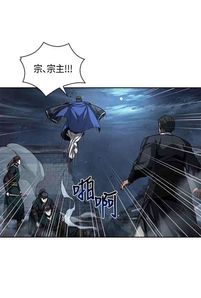 奈米魔神0090. 第35话 少教主的资格4