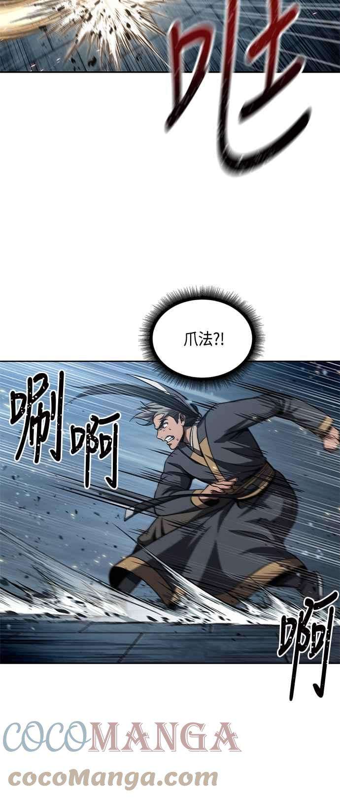 奈米魔神0090. 第35话 少教主的资格4