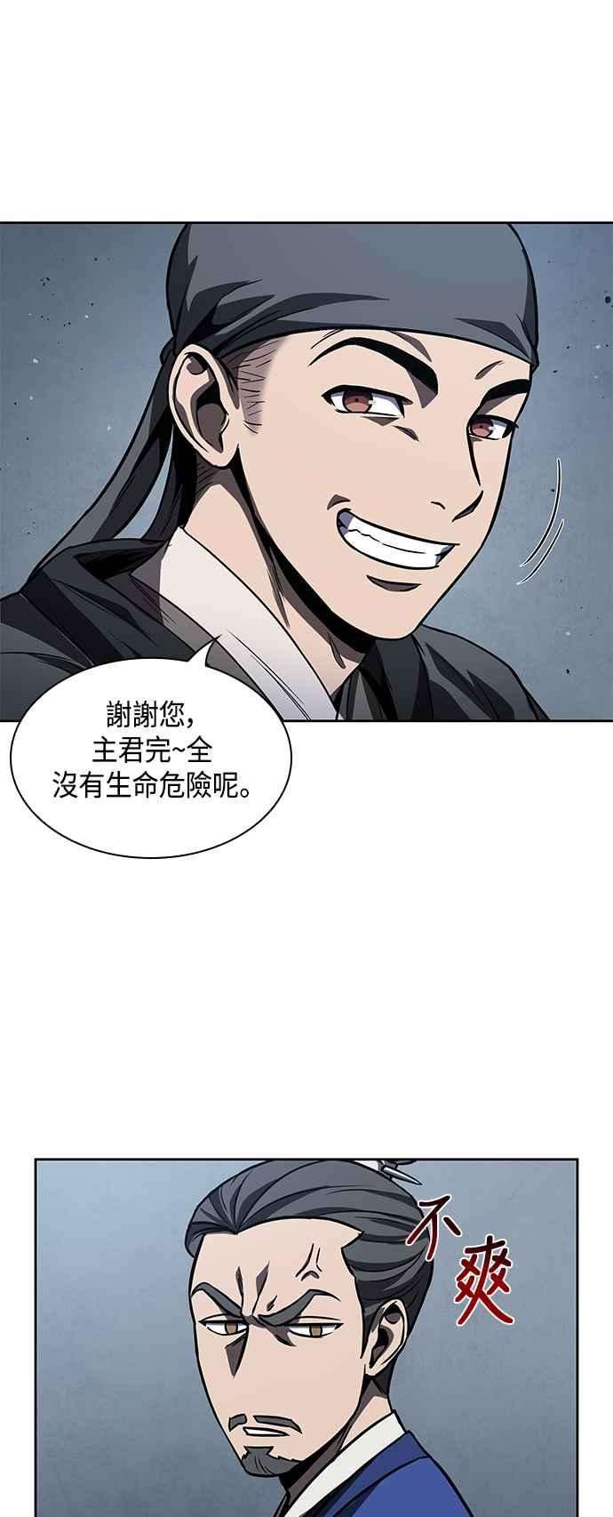 奈米魔神0090. 第35话 少教主的资格4