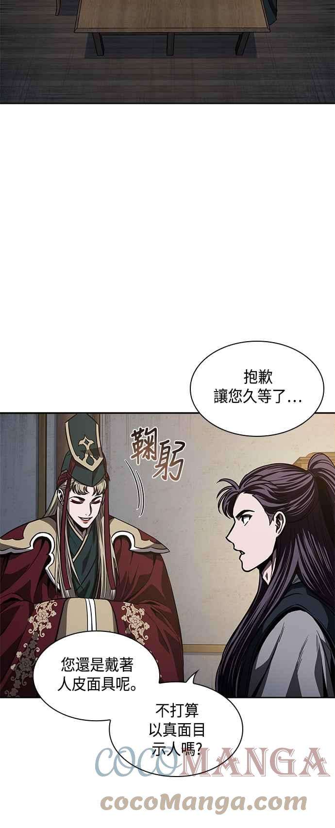 奈米魔神0090. 第35话 少教主的资格4