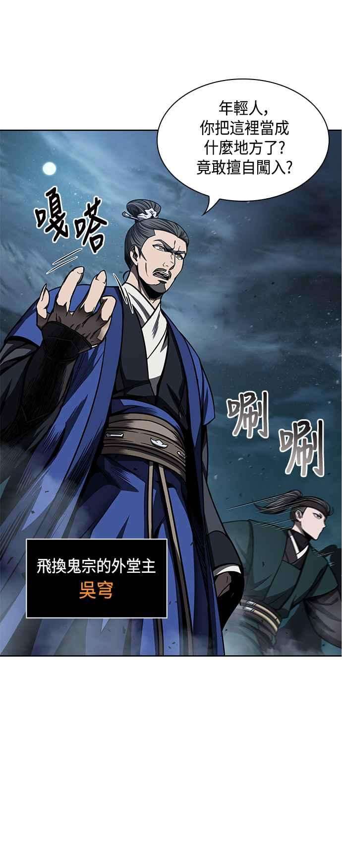 奈米魔神0090. 第35话 少教主的资格4