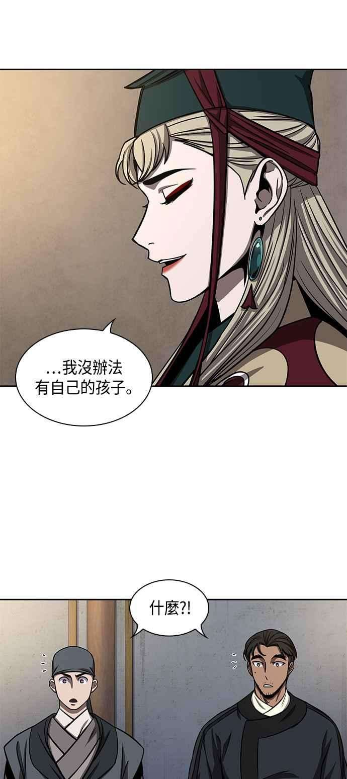 奈米魔神0090. 第35话 少教主的资格4