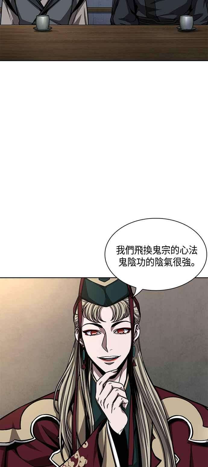 奈米魔神0090. 第35话 少教主的资格4