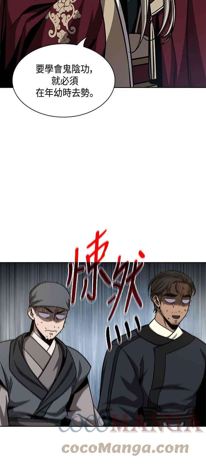 奈米魔神0090. 第35话 少教主的资格4