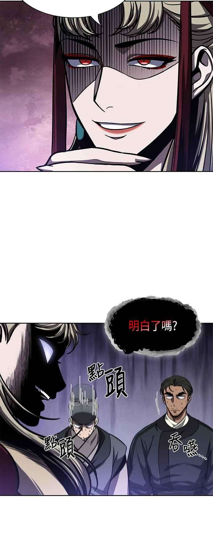 奈米魔神0090. 第35话 少教主的资格4