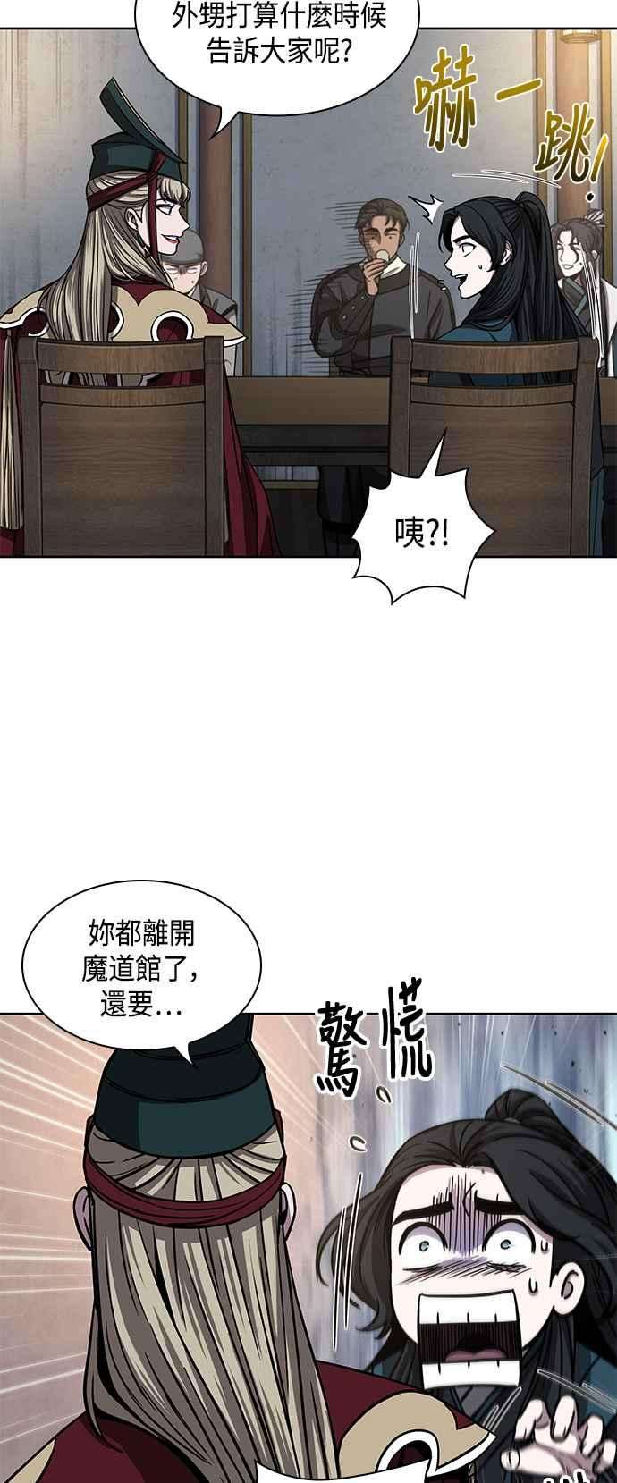 奈米魔神0090. 第35话 少教主的资格4