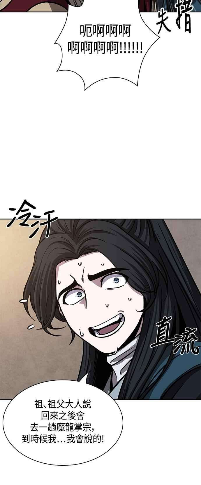 奈米魔神0090. 第35话 少教主的资格4
