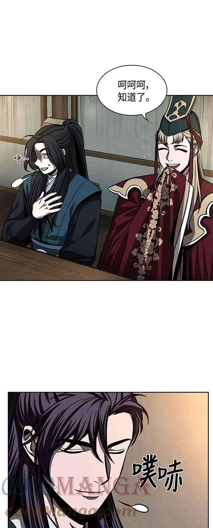 奈米魔神0090. 第35话 少教主的资格4