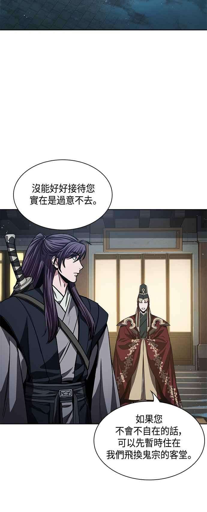 奈米魔神0090. 第35话 少教主的资格4