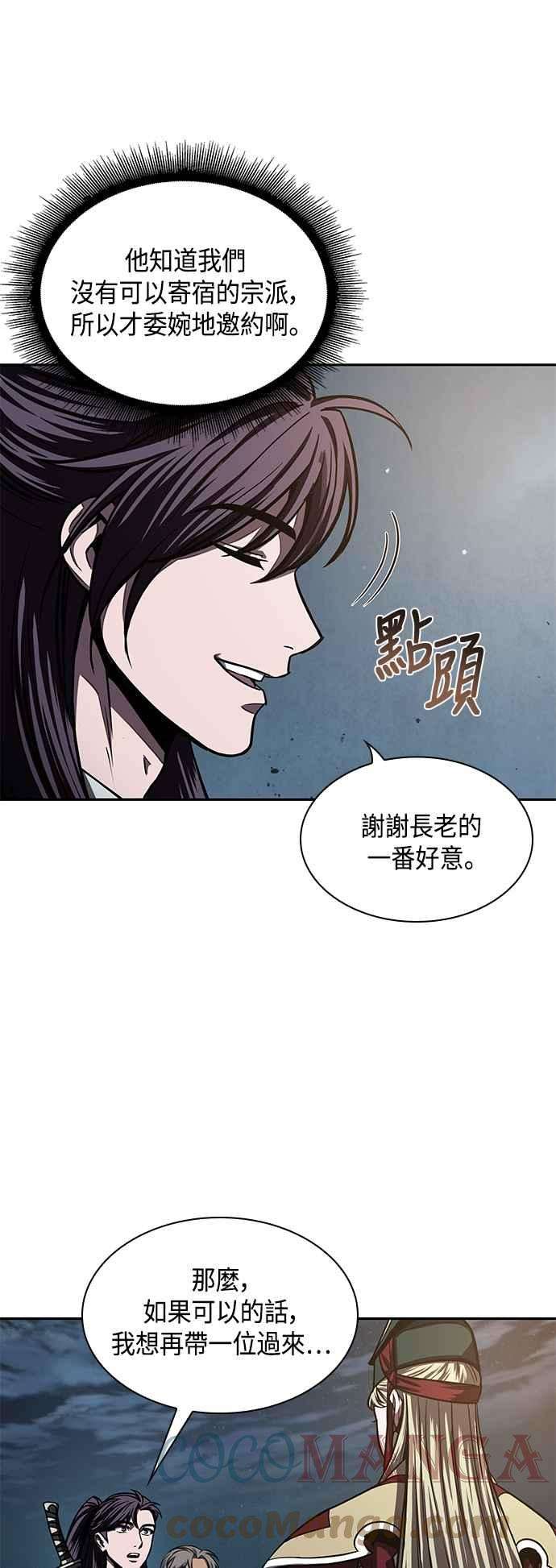 奈米魔神0090. 第35话 少教主的资格4