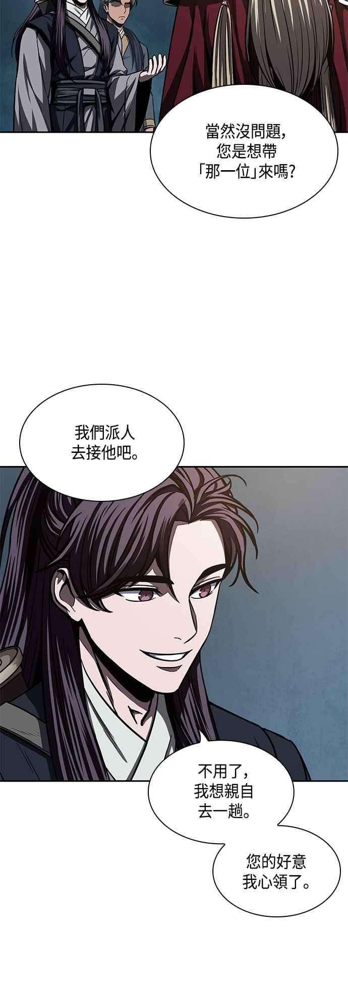 奈米魔神0090. 第35话 少教主的资格4