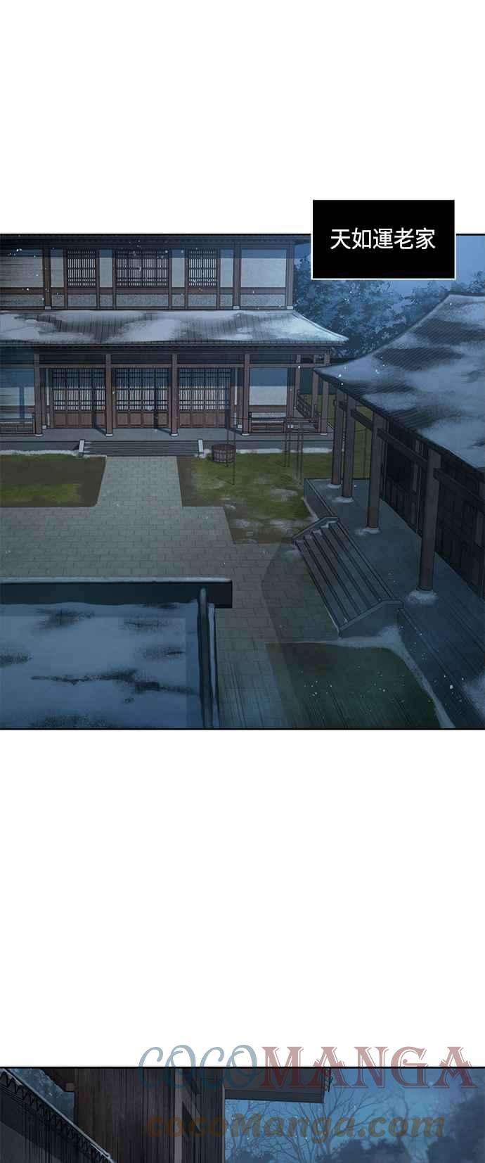 奈米魔神0090. 第35话 少教主的资格4