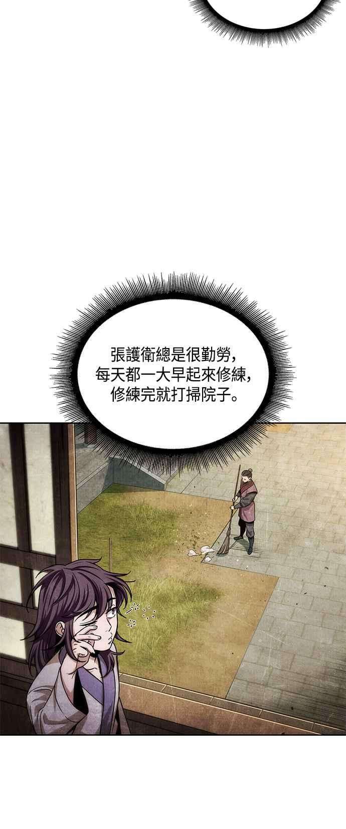 奈米魔神0090. 第35话 少教主的资格4