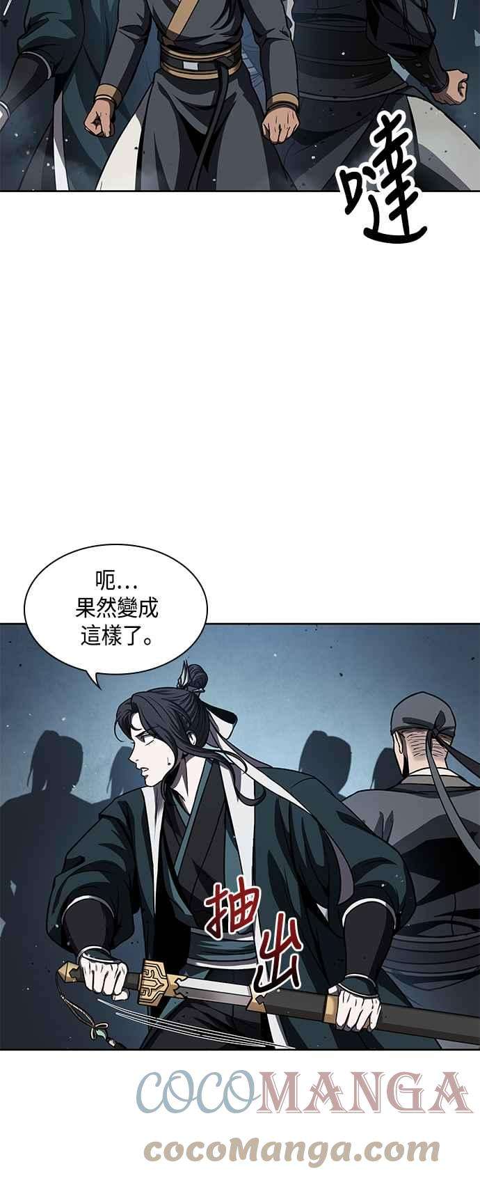 奈米魔神0090. 第35话 少教主的资格4