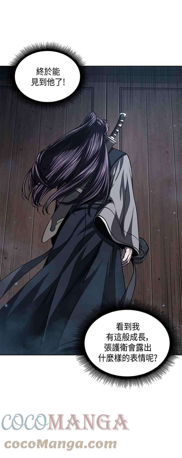 奈米魔神0090. 第35话 少教主的资格4