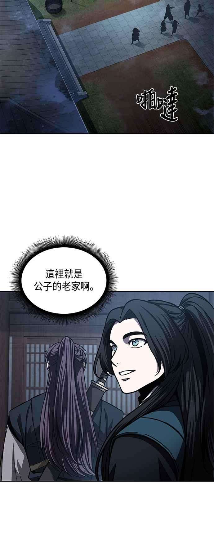 奈米魔神0090. 第35话 少教主的资格4