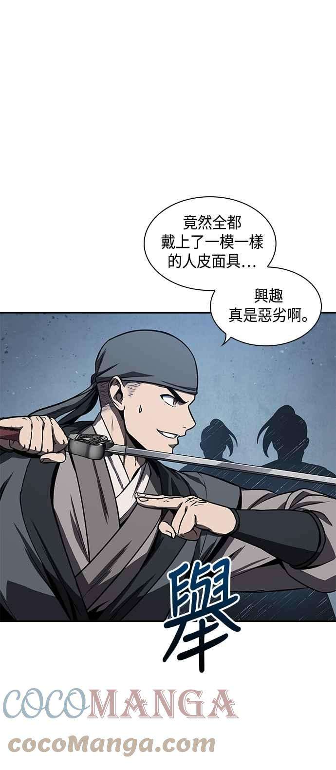 奈米魔神0090. 第35话 少教主的资格4