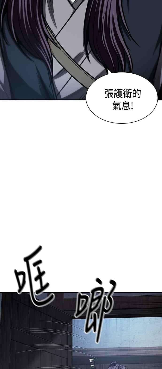 奈米魔神0091. 第36话 蛇口之中1