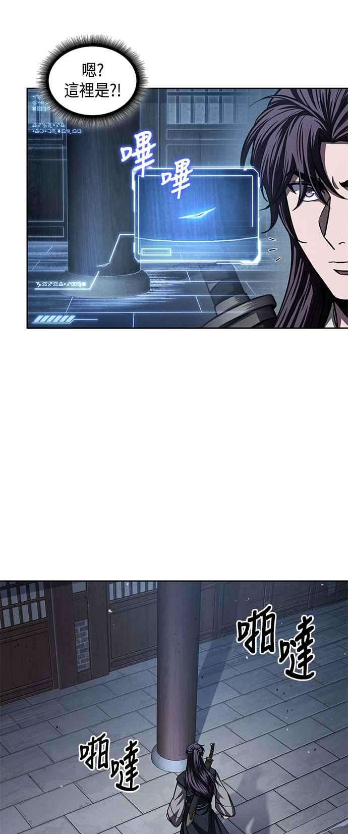 奈米魔神0091. 第36话 蛇口之中1