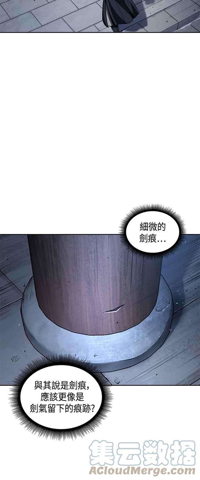 奈米魔神0091. 第36话 蛇口之中1