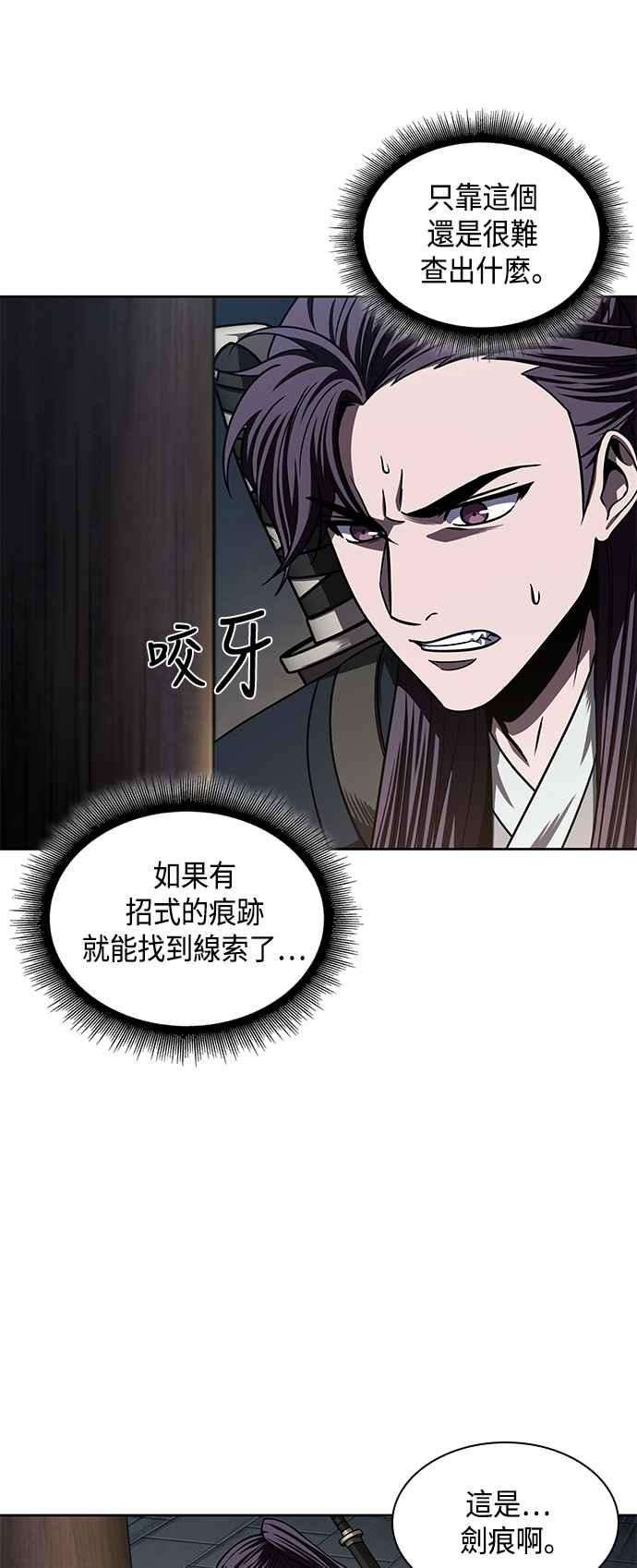 奈米魔神0091. 第36话 蛇口之中1