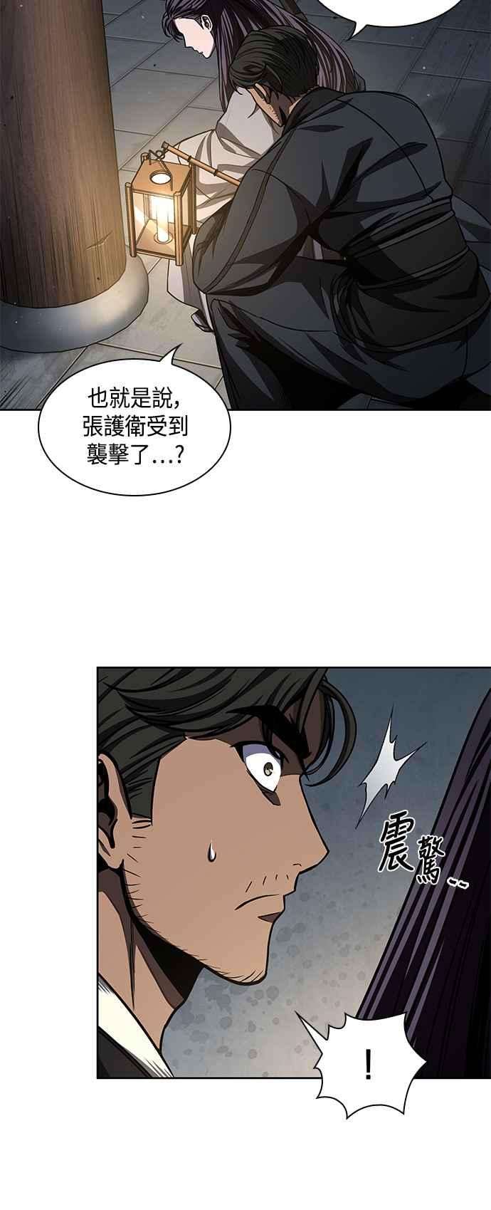 奈米魔神0091. 第36话 蛇口之中1