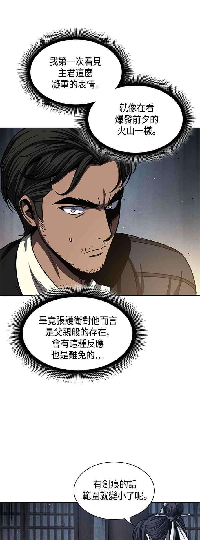 奈米魔神0091. 第36话 蛇口之中1