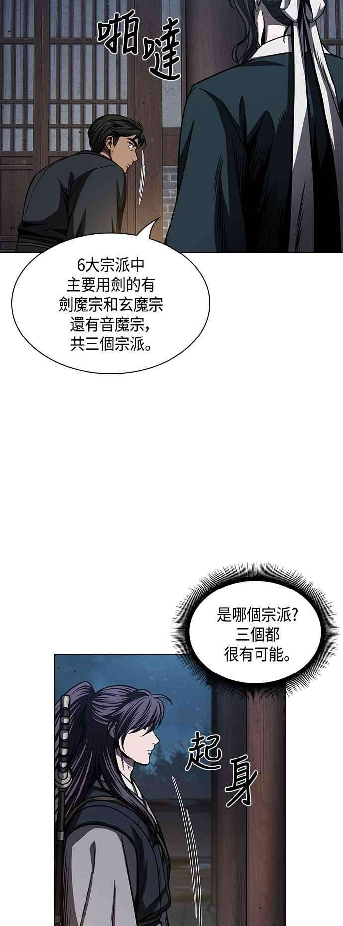 奈米魔神0091. 第36话 蛇口之中1