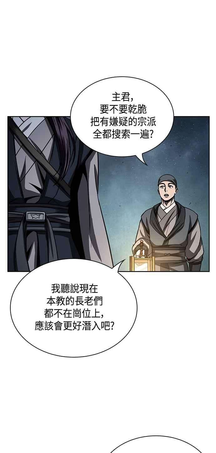 奈米魔神0091. 第36话 蛇口之中1