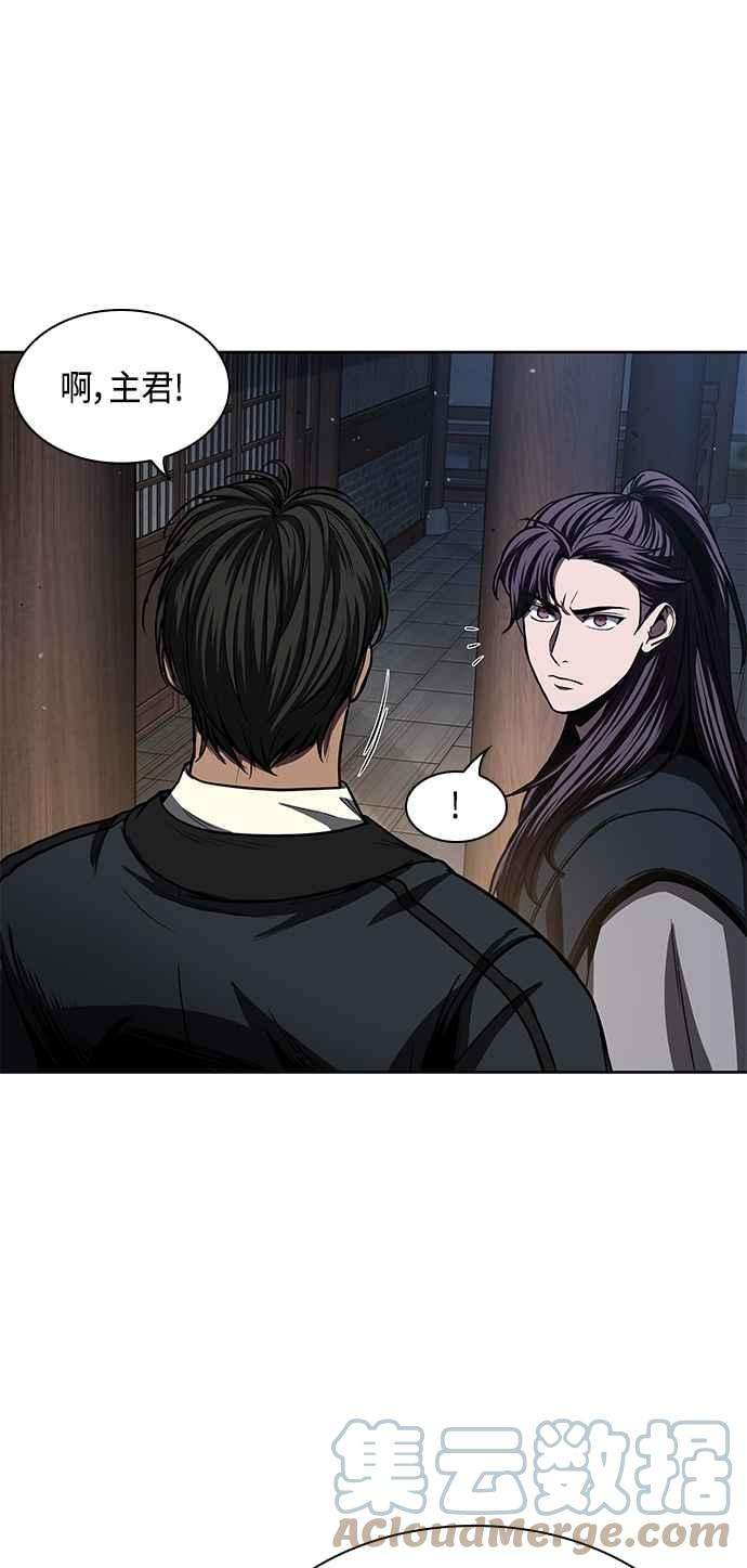 奈米魔神0091. 第36话 蛇口之中1