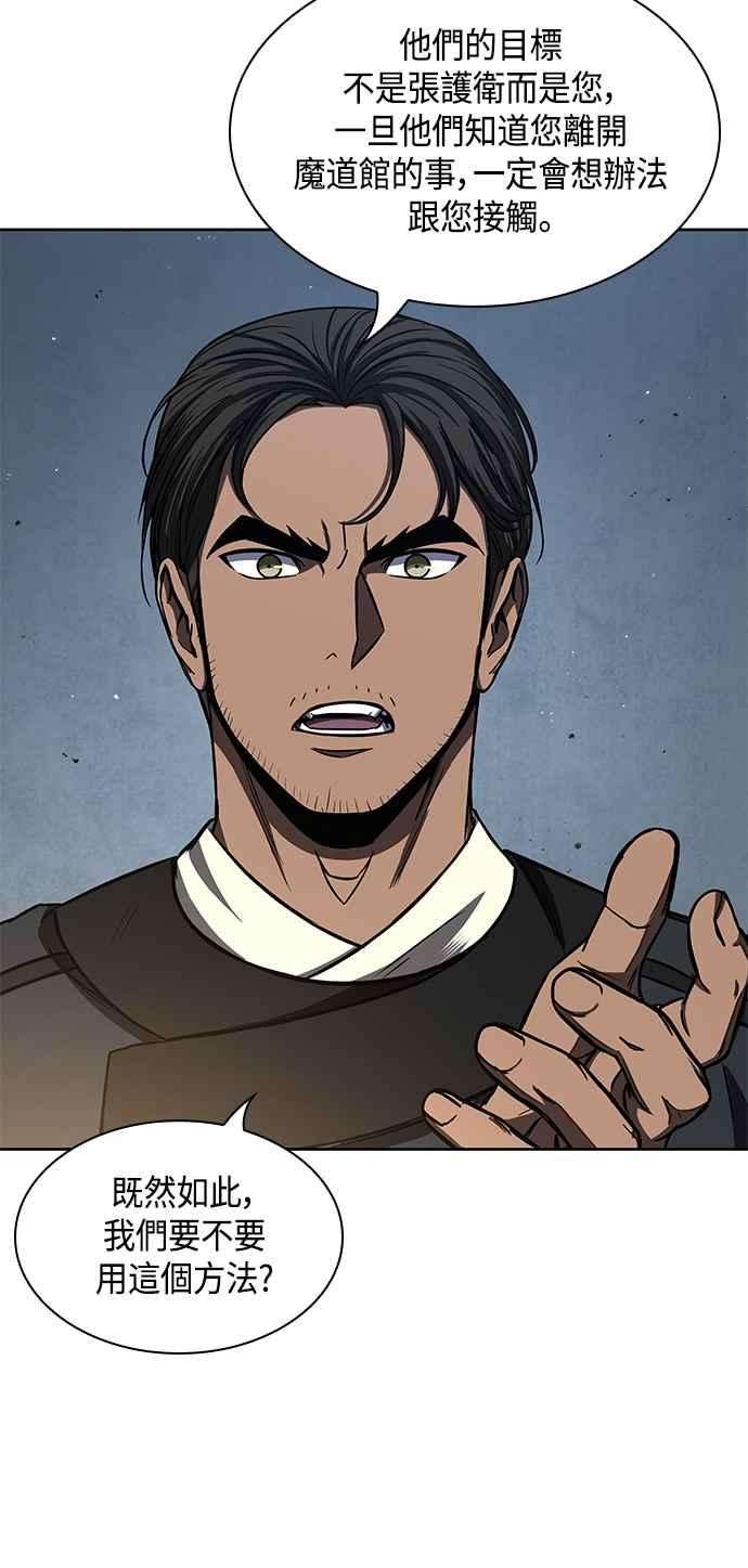 奈米魔神0091. 第36话 蛇口之中1