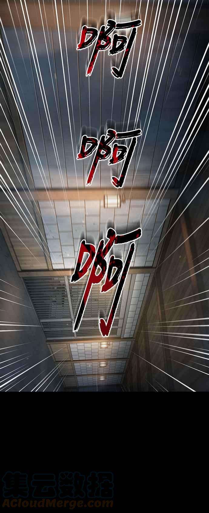 奈米魔神0091. 第36话 蛇口之中1