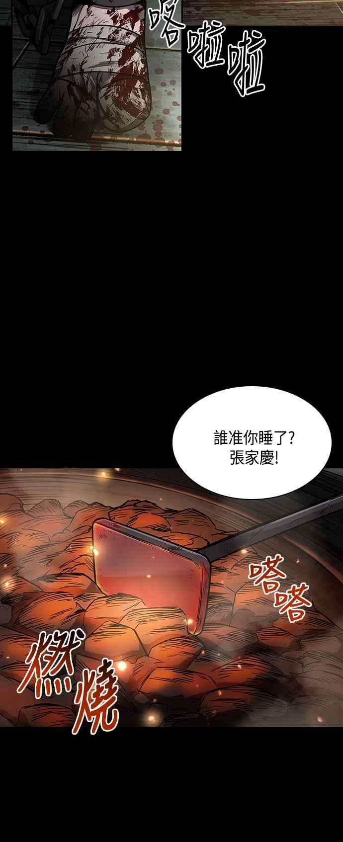 奈米魔神0091. 第36话 蛇口之中1