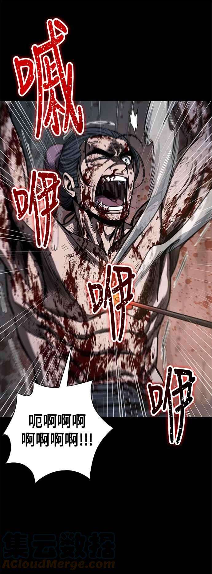 奈米魔神0091. 第36话 蛇口之中1