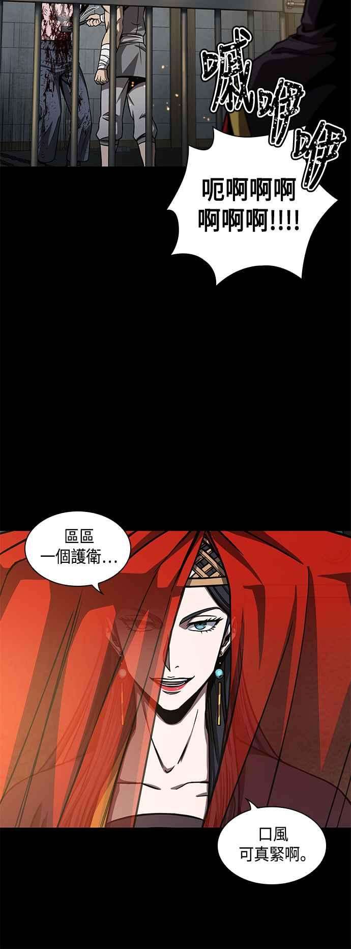 奈米魔神0091. 第36话 蛇口之中1